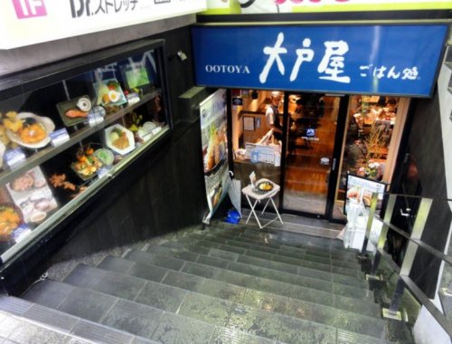 飲食店　大戸屋ごはん処 駒沢大学駅前店（飲食店）まで807m