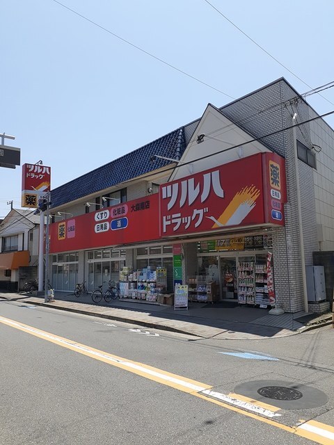 その他　ツルハドラッグ（その他）まで450m