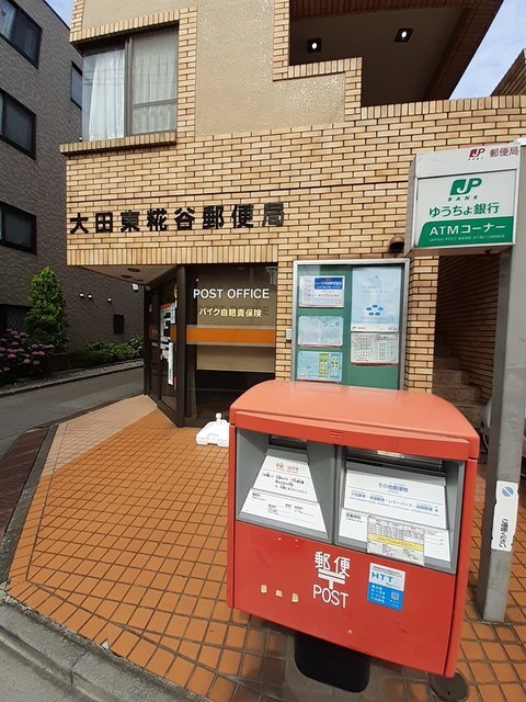 その他　大田区東糀谷郵便局（その他）まで794m