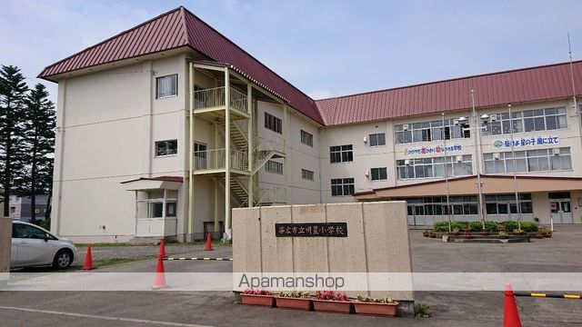 小学校　明星小学校（小学校）まで2685m