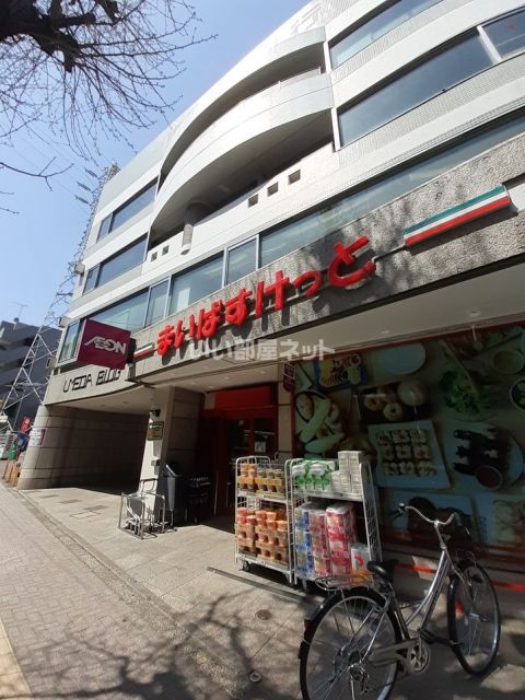 スーパー　まいばすけっと　代田橋駅北店（スーパー）まで865m