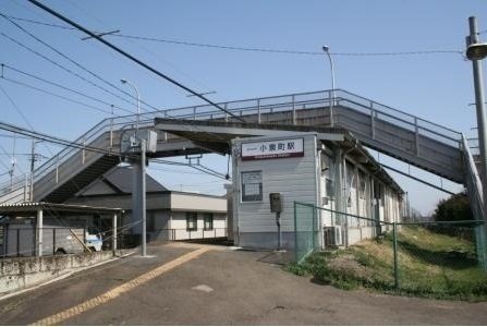 その他　小泉町駅まで800m