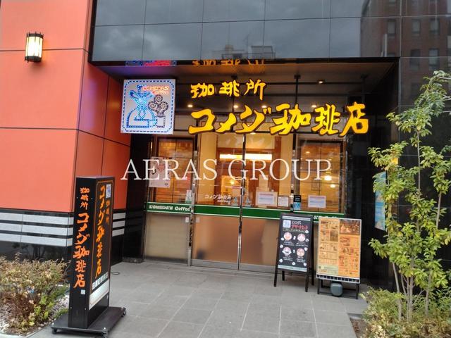 飲食店　コメダ珈琲店 田原町駅前店（飲食店）まで447m