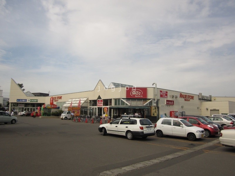 スーパー　スーパーアークス北野店（スーパー）まで945m
