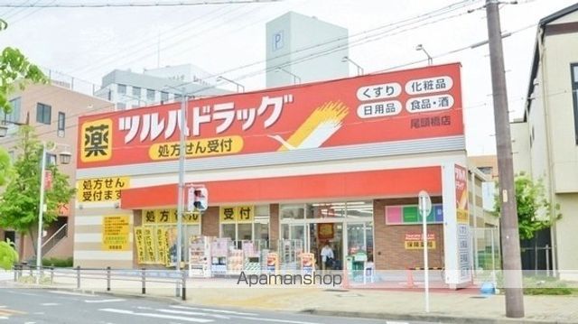 ドラックストア　ツルハドラッグ（ドラッグストア）まで550m