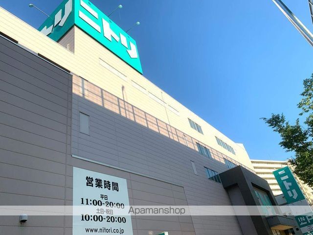 その他　ニトリ（その他）まで550m