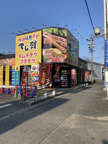 飲食店　てじ韓 千音寺店（飲食店）まで728m