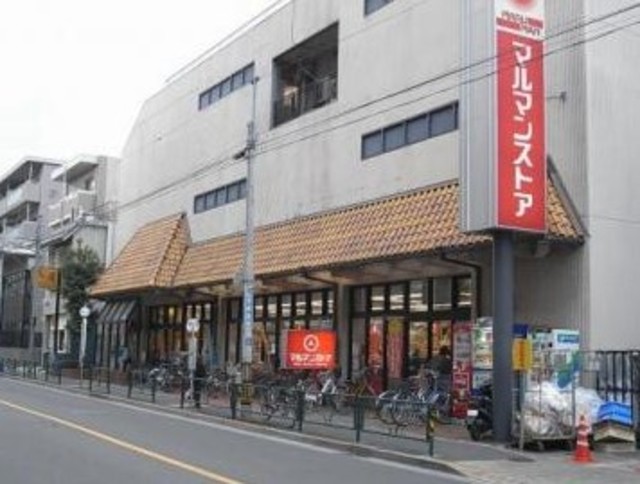 スーパー　マルマンストア中野店（スーパー）まで590m