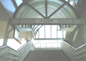 その他　みつわ台（その他）まで345m