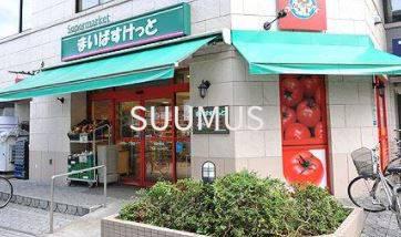 スーパー　まいばすけっと新宿５丁目（スーパー）まで1677m