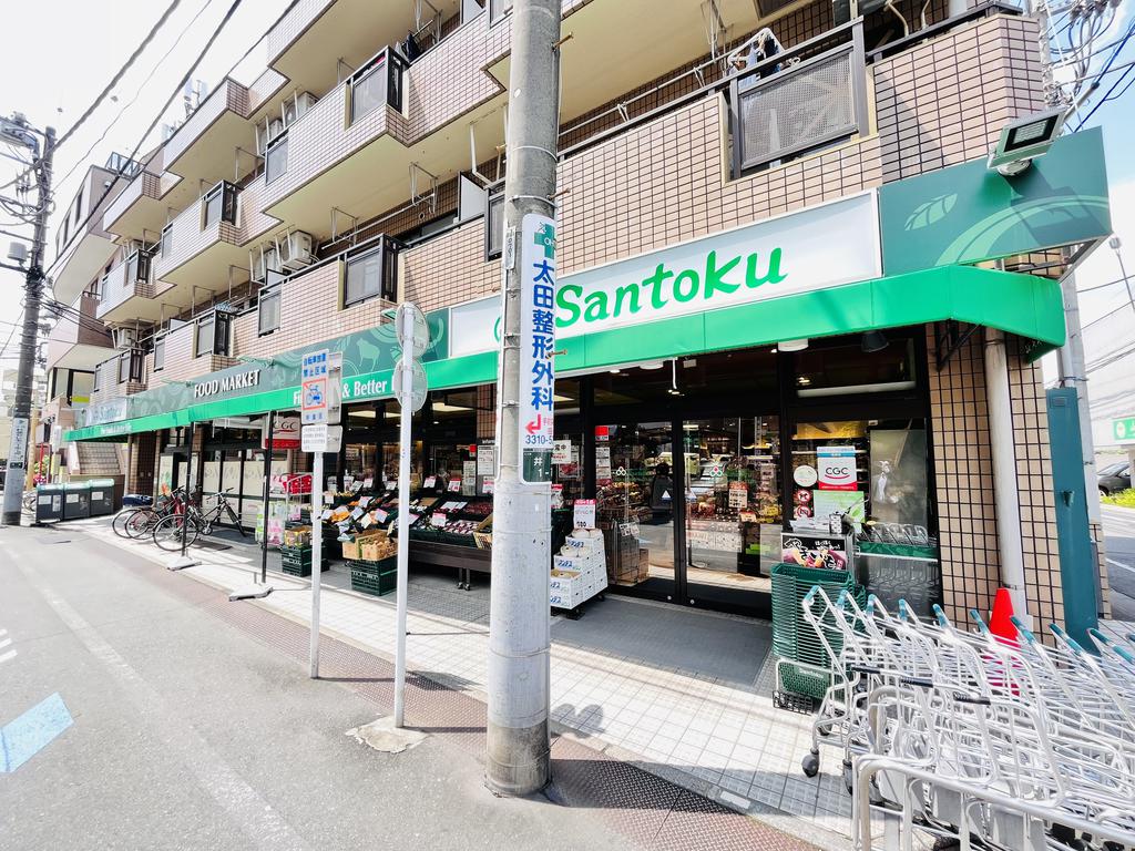 スーパー　Santoku下井草店（スーパー）まで821m