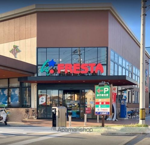 スーパー　（株）フレスタ／長束店（スーパー）まで1400m