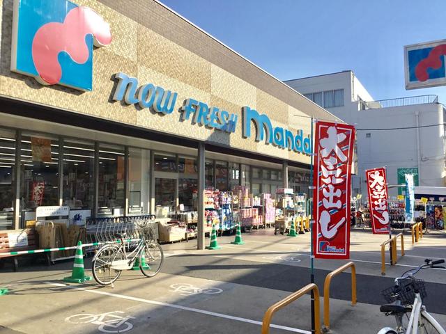 スーパー　万代天美店（スーパー）まで640m