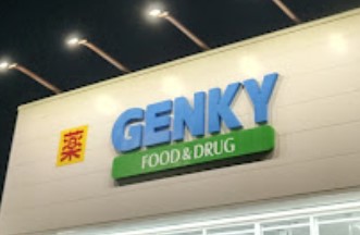 ドラックストア　ゲンキー 布袋下山店（ドラッグストア）まで689m