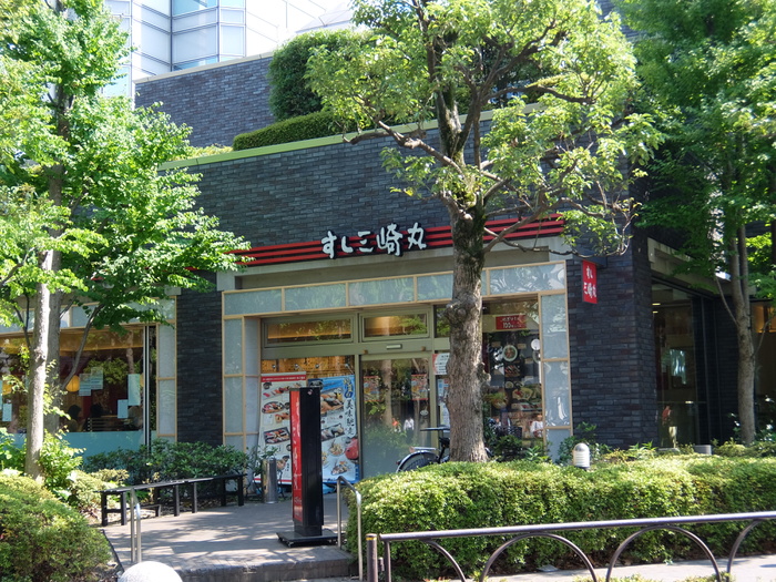 飲食店　すし三崎丸（飲食店）まで300m