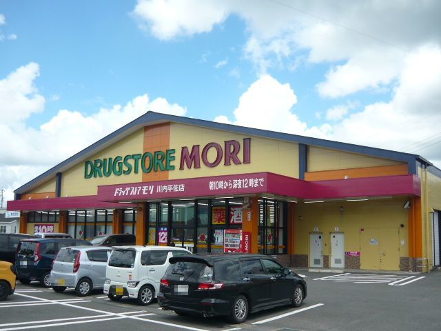 ドラックストア　ドラッグストアモリ川内平佐店（ドラッグストア）まで650m