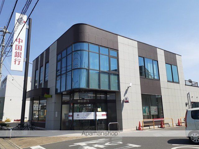 銀行　中国銀行　高柳出張所（銀行）まで1200m