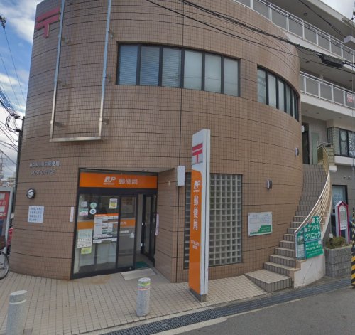 郵便局　神戸本山駅前郵便局（郵便局）まで475m