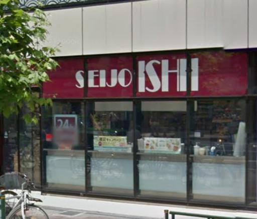 スーパー　成城石井（スーパー）まで618m