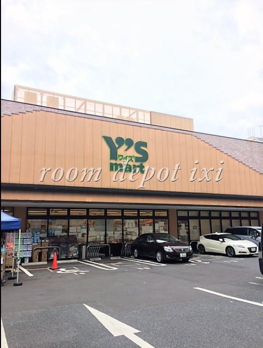 スーパー　YSmart 高田馬場店（スーパー）まで618m