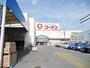 ホームセンター　ホームセンターコーナン泉北店（ホームセンター）まで2994m
