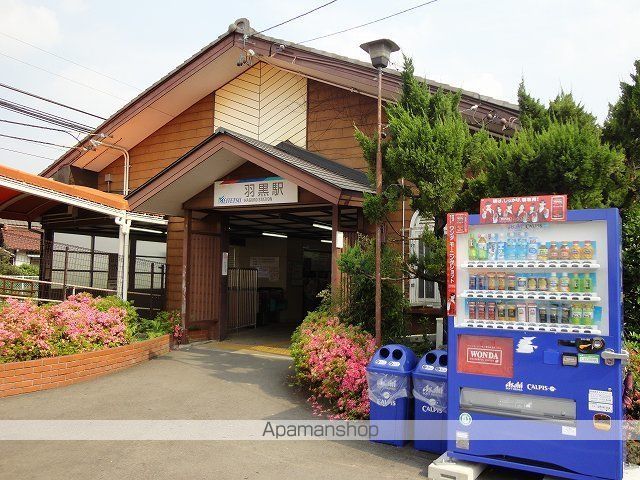 その他　名鉄小牧線　羽黒駅（その他）まで490m