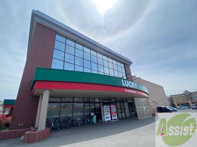 スーパー　ラッキー花川南店（スーパー）まで718m