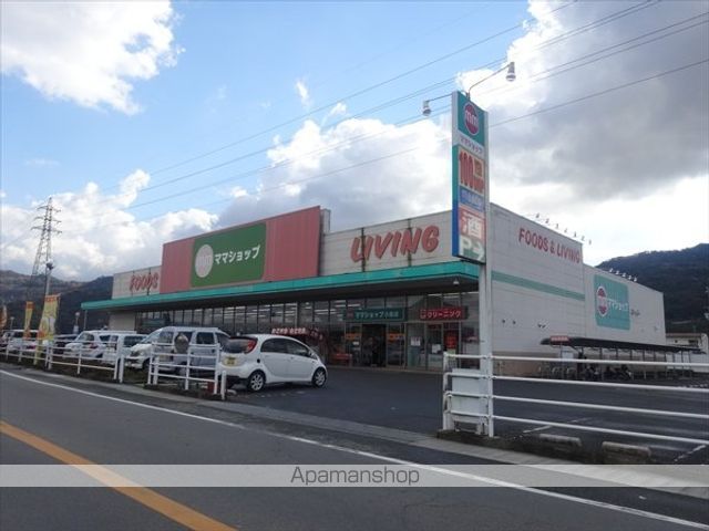スーパー　ママショップ　小倉店（スーパー）まで1300m
