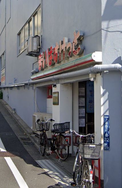 スーパー　まいばすけっと 洗足池駅前店（スーパー）まで125m