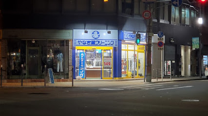 その他　やなぎ屋クリーニング南久宝寺店（その他）まで532m
