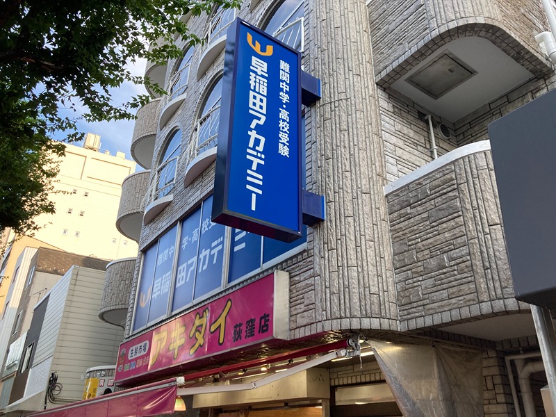 スーパー　アキダイ荻窪店（スーパー）まで714m