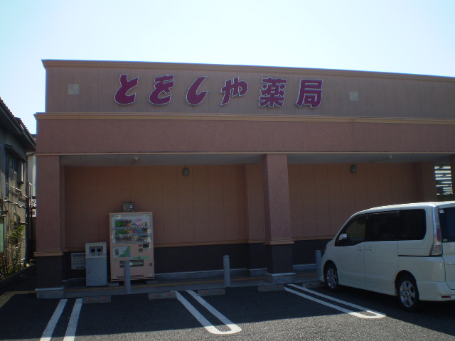 ドラックストア　とをしや薬局広丘駅前店（ドラッグストア）まで1131m