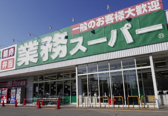 スーパー　業務スーパー 武蔵小山店（スーパー）まで651m