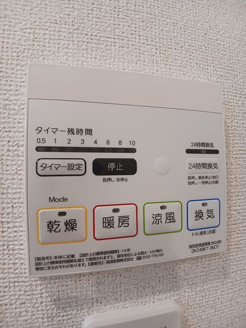 その他設備