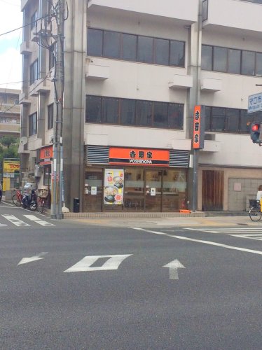飲食店　吉野家 守口店（飲食店）まで286m