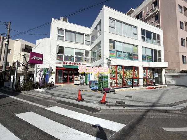 スーパー　まいばすけっと 与野本町駅東店（スーパー）まで488m