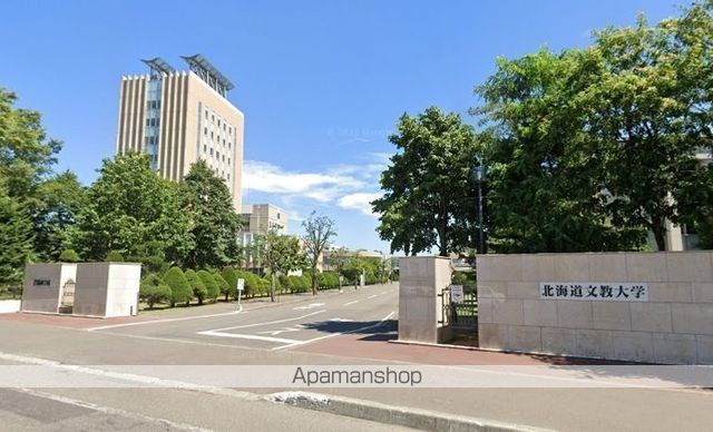 大学・短大　北海道文教大学（大学・短大）まで855m