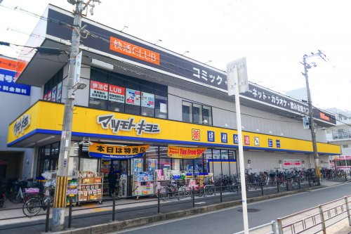 ドラックストア　ドラッグストア マツモトキヨシ 住之江公園駅前店（ドラッグストア）まで600m