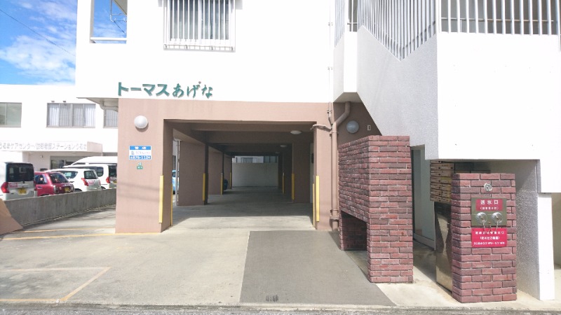 トーマスあげなのその他写真