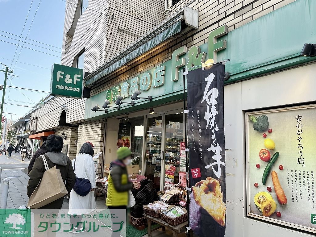 その他　自然食品Ｆ＆Ｆ（その他）まで680m