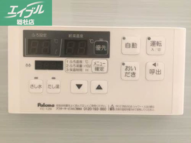 その他設備