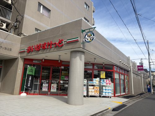 スーパー　まいばすけっと 習志野鷺沼4丁目店（スーパー）まで1272m