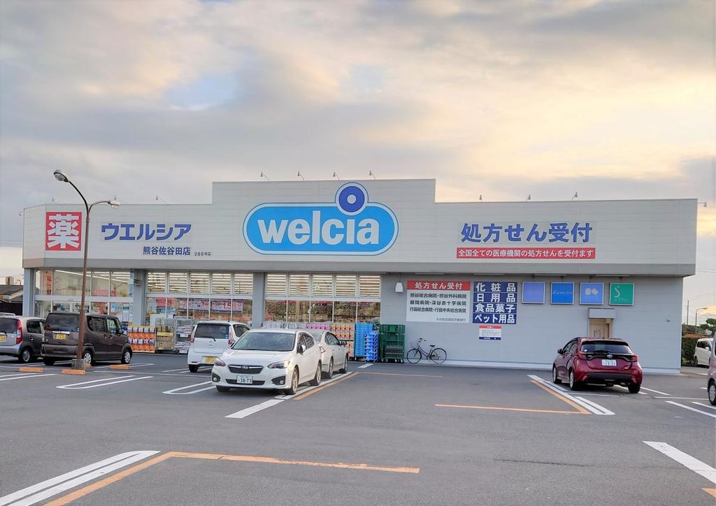 ドラックストア　ウエルシア熊谷佐谷田店（ドラッグストア）まで3170m