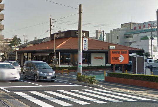 飲食店　ロイヤルホスト西鹿児島店（飲食店）まで284m