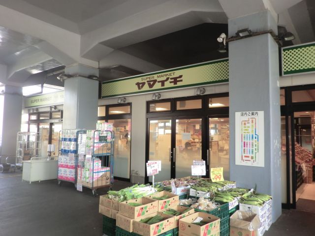 スーパー　ヤマイチ（スーパー）まで220m