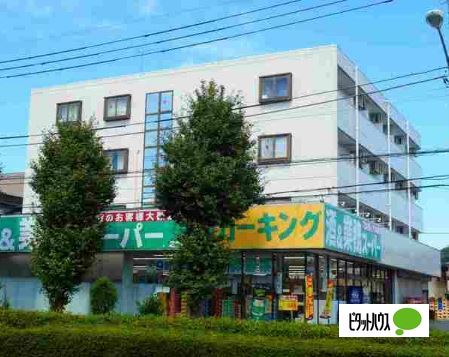 スーパー　業務スーパー堀之内店（スーパー）まで529m