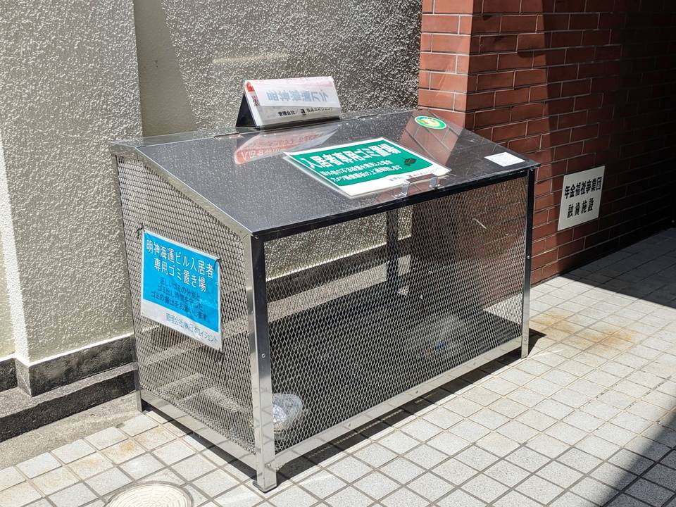その他共有部分　ゴミステーション