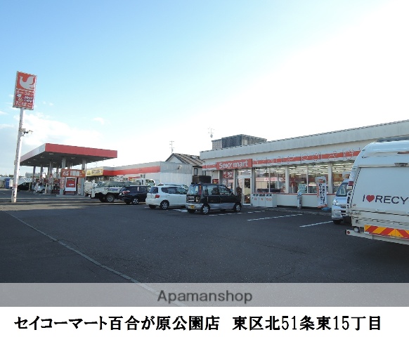 コンビニ　セイコーマート（コンビニ）まで745m