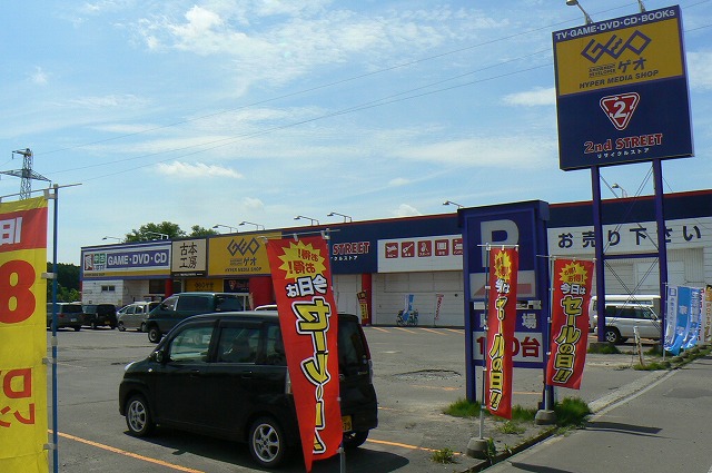 その他　セカンドストリート　／　ゲオ（その他）まで438m