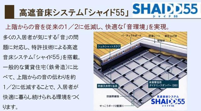 【シャーメゾンプレミア椿のその他】